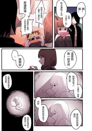 隱藏的背后故事 - 伊井野彌子 Page #39