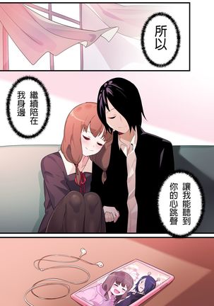 隱藏的背后故事 - 伊井野彌子 Page #41