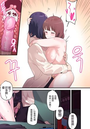 隱藏的背后故事 - 伊井野彌子 - Page 37