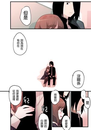 隱藏的背后故事 - 伊井野彌子 - Page 40