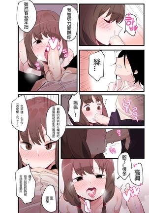 隱藏的背后故事 - 伊井野彌子 Page #28