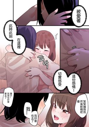 隱藏的背后故事 - 伊井野彌子 Page #36