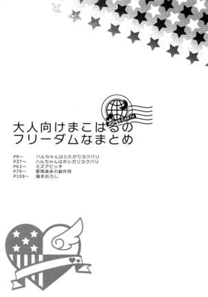 Otonamuke Mako Haru no Freedom na Matome - Page 6