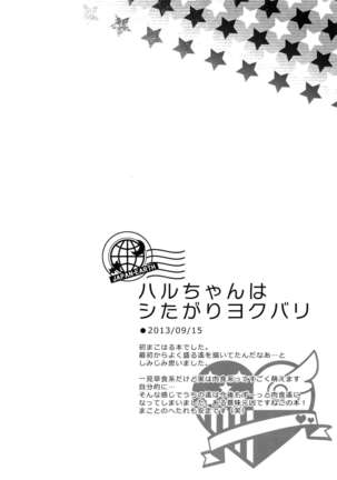 Otonamuke Mako Haru no Freedom na Matome - Page 7