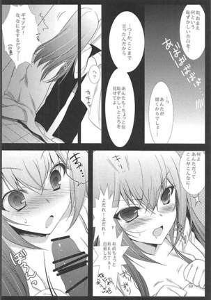 Joshu Dere Matome Page #49