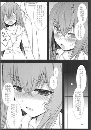 Joshu Dere Matome Page #47