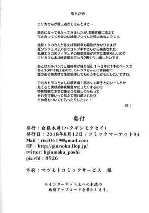 Onayami Itsumi-san 2 Page #19
