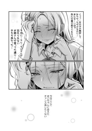 Shoshinsha Josou Danshi o Netotte Mita - Page 34