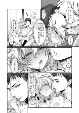 Shoshinsha Josou Danshi o Netotte Mita Page #29