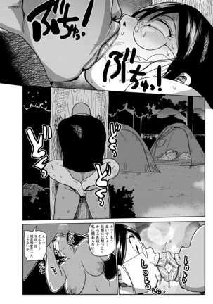 Netorare Tsuma no Arai-san Let's go camping! - Page 14