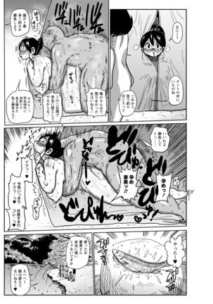 Netorare Tsuma no Arai-san Let's go camping! - Page 7