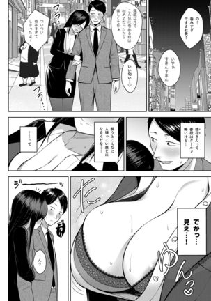 Sake to aieki to otome - Page 39