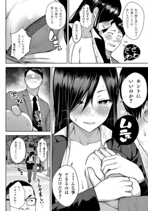 Sake to aieki to otome - Page 41