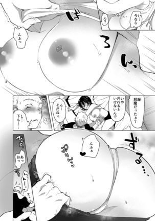 Sake to aieki to otome - Page 33