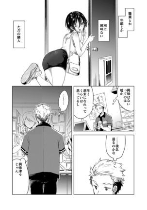 Sake to aieki to otome - Page 28