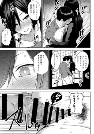 Sake to aieki to otome - Page 48