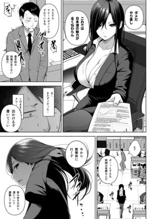 Sake to aieki to otome - Page 38