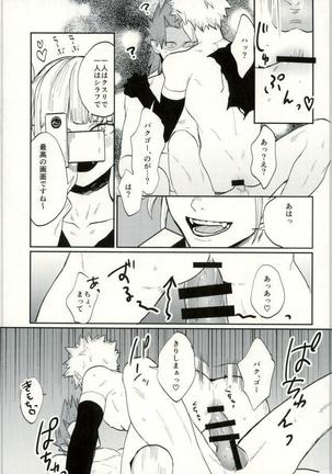 秘密 SECRET Page #20