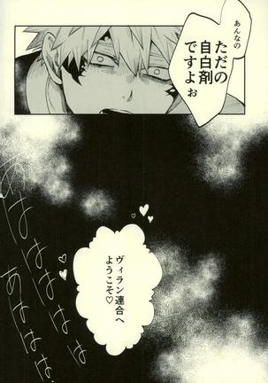 秘密 SECRET Page #23