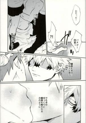 秘密 SECRET Page #14