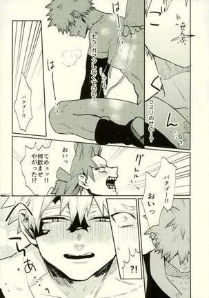 秘密 SECRET Page #17