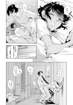 娘の健全な育成のため体を張って絶対に性交阻止するバツイチお父さん 3軒目～元ヤリチン褐色お父さんのいる夏海ちゃんのお家～ - Page 26