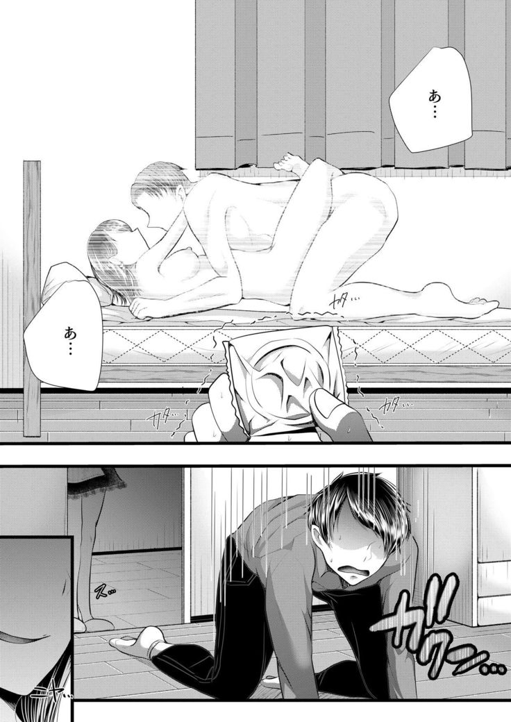 Hajimete no Netorare Maso-ka Choukyou 3 ~Bed no Shita Hen~