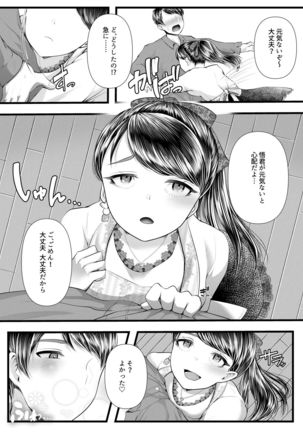 Hajimete no Netorare Maso-ka Choukyou 3 ~Bed no Shita Hen~ Page #51