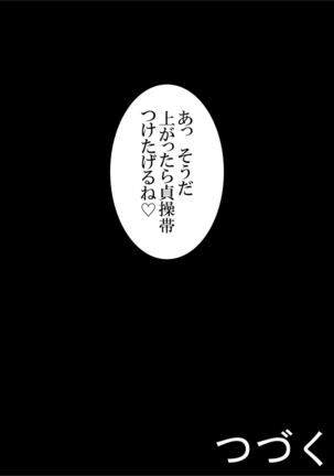 Hajimete no Netorare Maso-ka Choukyou 3 ~Bed no Shita Hen~ Page #56