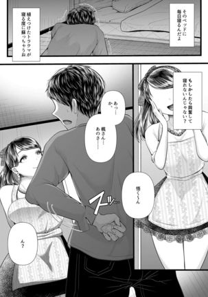 Hajimete no Netorare Maso-ka Choukyou 3 ~Bed no Shita Hen~ - Page 54