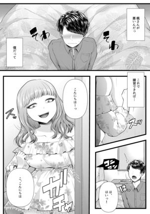 Hajimete no Netorare Maso-ka Choukyou 3 ~Bed no Shita Hen~ Page #8