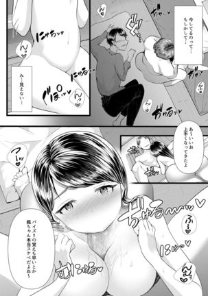 Hajimete no Netorare Maso-ka Choukyou 3 ~Bed no Shita Hen~ - Page 26