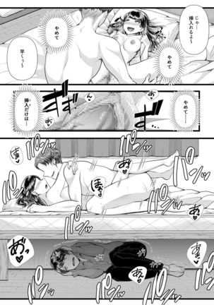 Hajimete no Netorare Maso-ka Choukyou 3 ~Bed no Shita Hen~ - Page 35