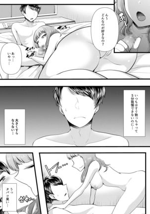 Hajimete no Netorare Maso-ka Choukyou 3 ~Bed no Shita Hen~ Page #10