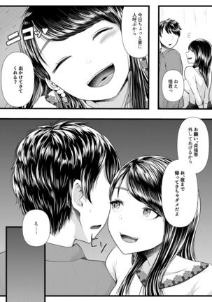 Hajimete no Netorare Maso-ka Choukyou 3 ~Bed no Shita Hen~ - Page 7