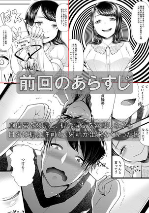 Hajimete no Netorare Maso-ka Choukyou 3 ~Bed no Shita Hen~ - Page 2