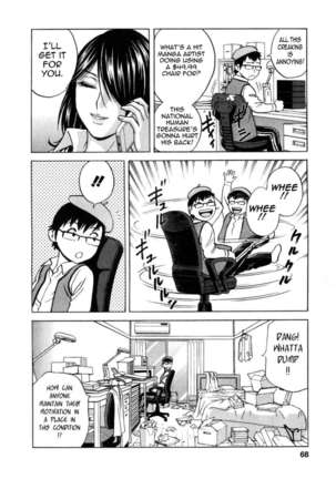 Life with Married Women Just Like a Manga Vol.3 - Page 70
