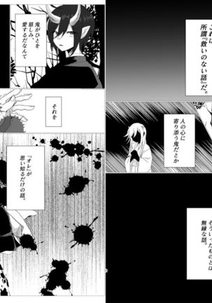 Web Sairoku Page #5