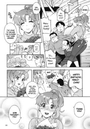 Onegai Jupiter Page #5