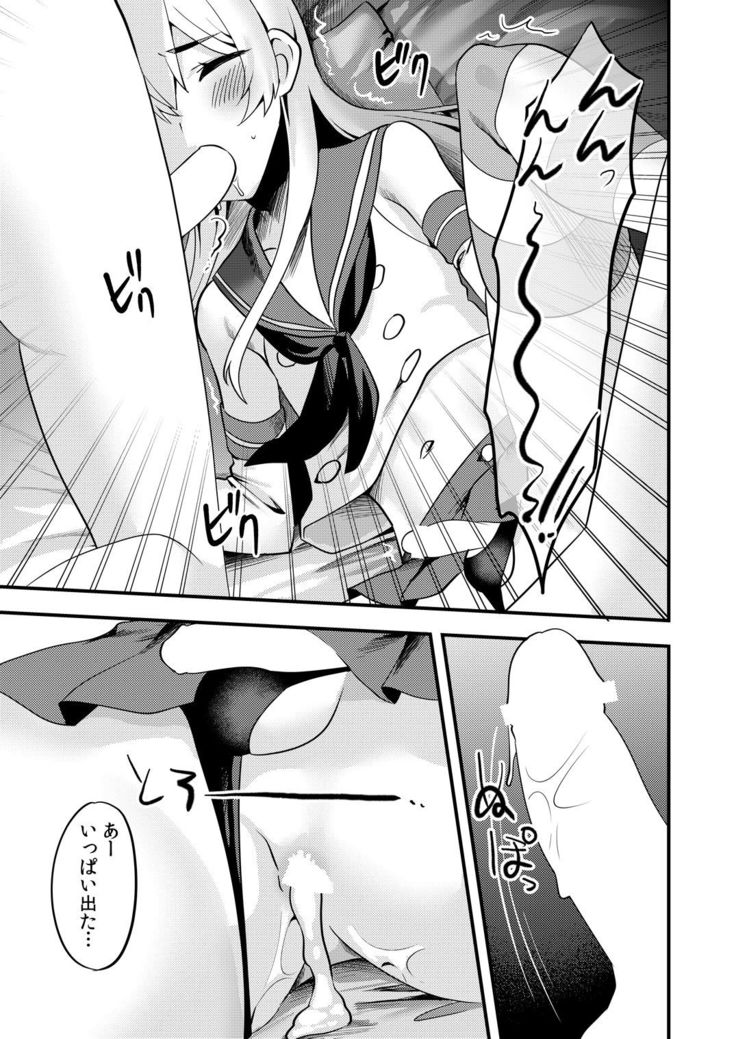 Comike de Cosplay Shini Kitara Otokonoko Nanoni Horareta Ken 2