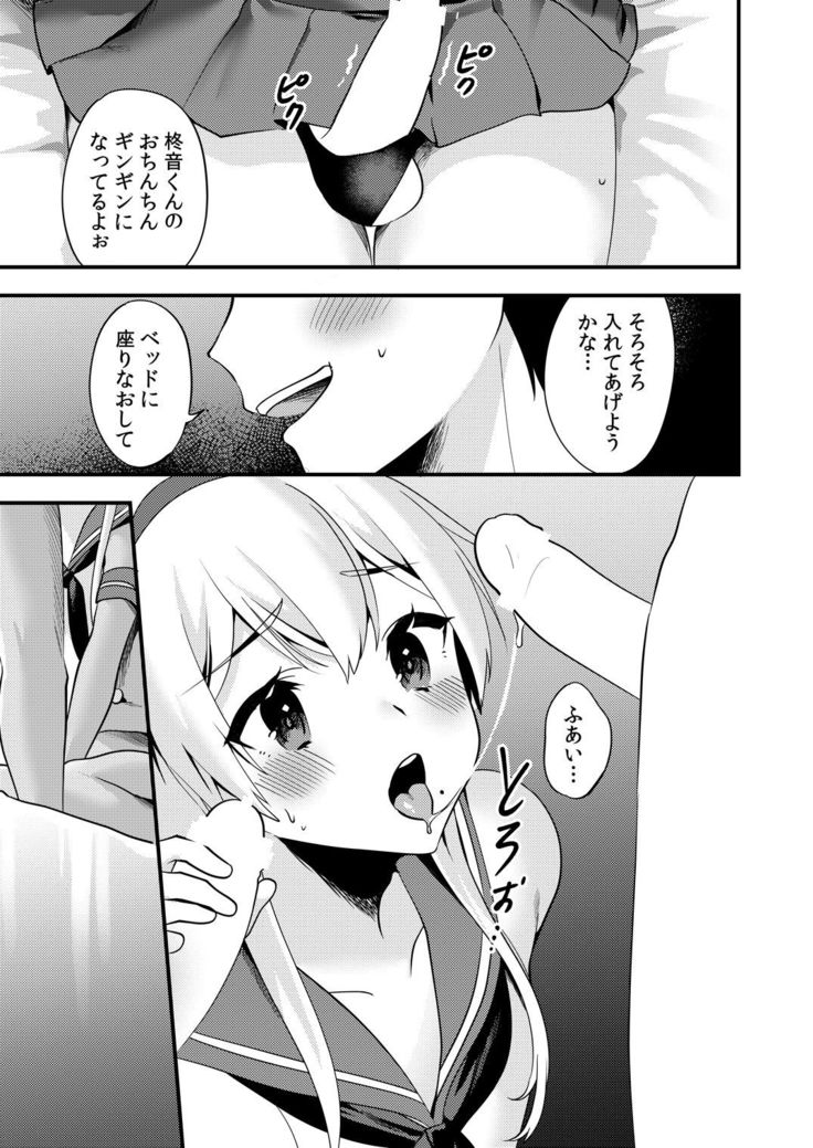 Comike de Cosplay Shini Kitara Otokonoko Nanoni Horareta Ken 2