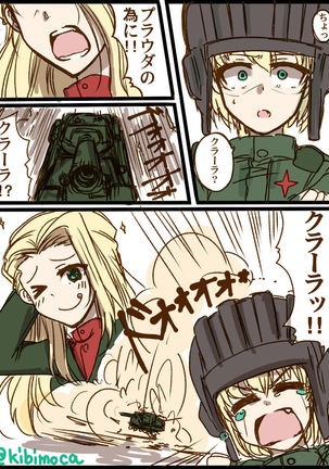 ガルパン落書きいろいろ Page #16