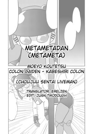 Moeyo Koutetsu Colon Gaiden - Kabeshiri Colon - Page 11