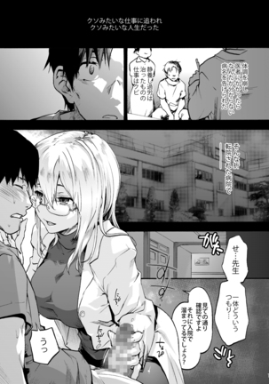 Oyasaka Byouin 2 Iyasi No Morie-san - Page 2