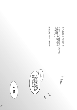 Oyasaka Byouin 2 Iyasi No Morie-san - Page 21