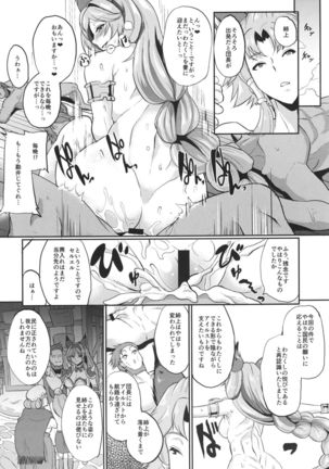 Aa Tooki Irestill Page #19