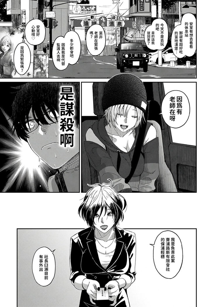 Itaiamai | 痛苦的甜蜜 Ch. 1-3