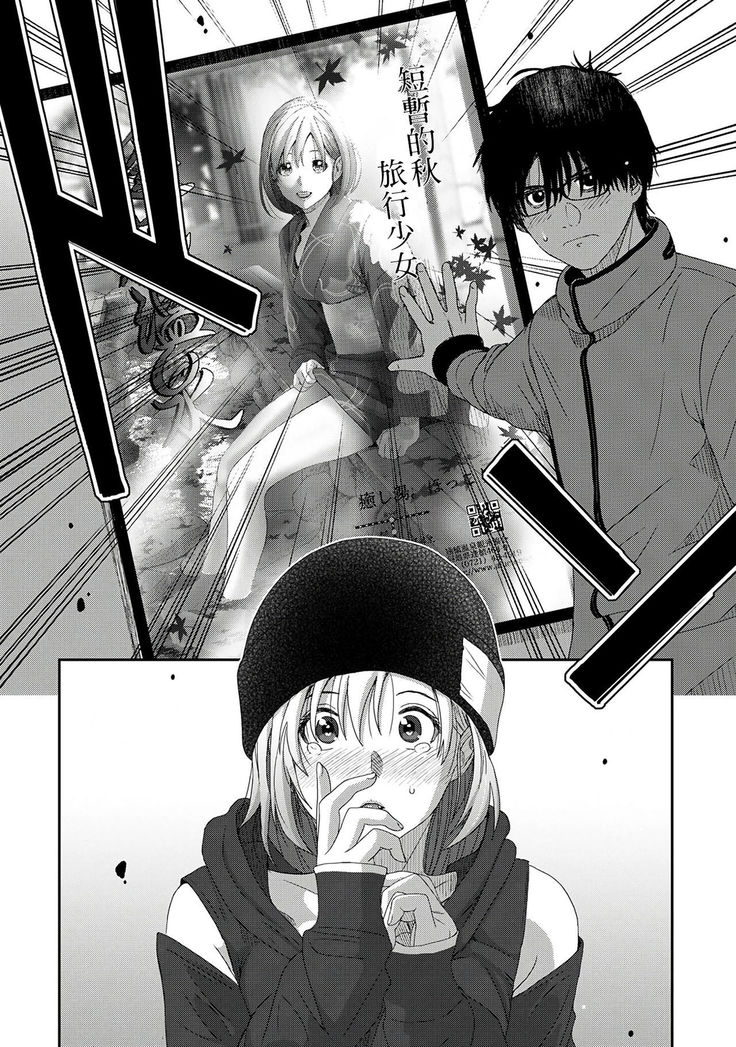 Itaiamai | 痛苦的甜蜜 Ch. 1-3