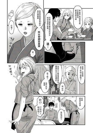 Itaiamai | 痛苦的甜蜜 Ch. 1-3 Page #67