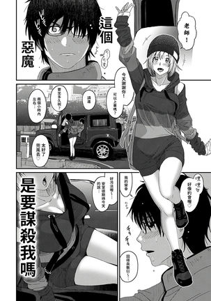 Itaiamai | 痛苦的甜蜜 Ch. 1-3 Page #14